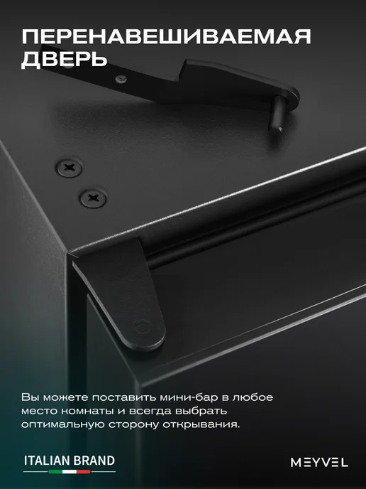 Meyvel Мини холодильник для напитков MMA-38B, черный, фото 4