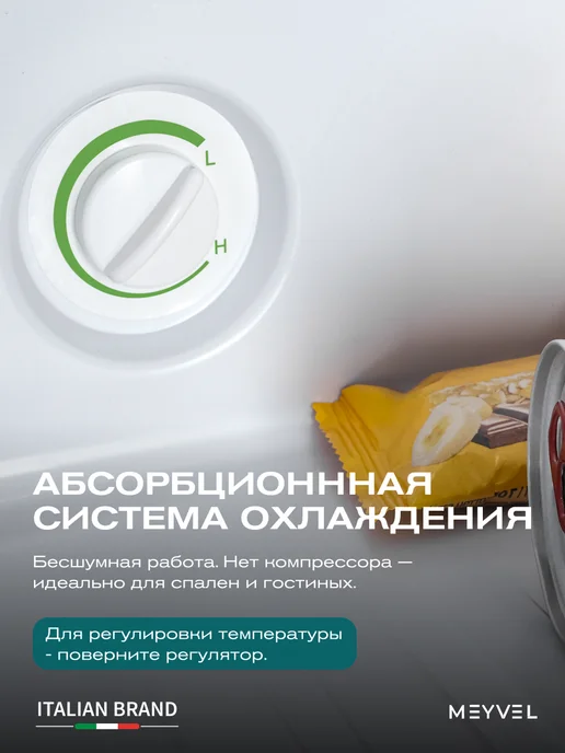 Meyvel Мини холодильник барный MMA-50BG, черный, фото 8
