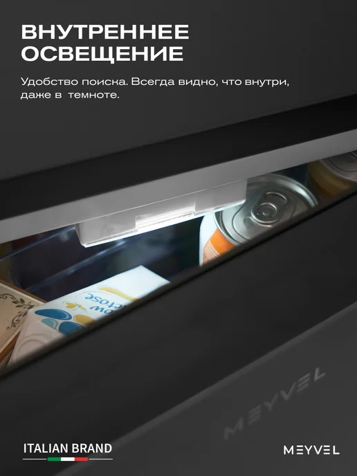 Meyvel Минибар холодильник для напитков MMA-62B, черный, фото 7