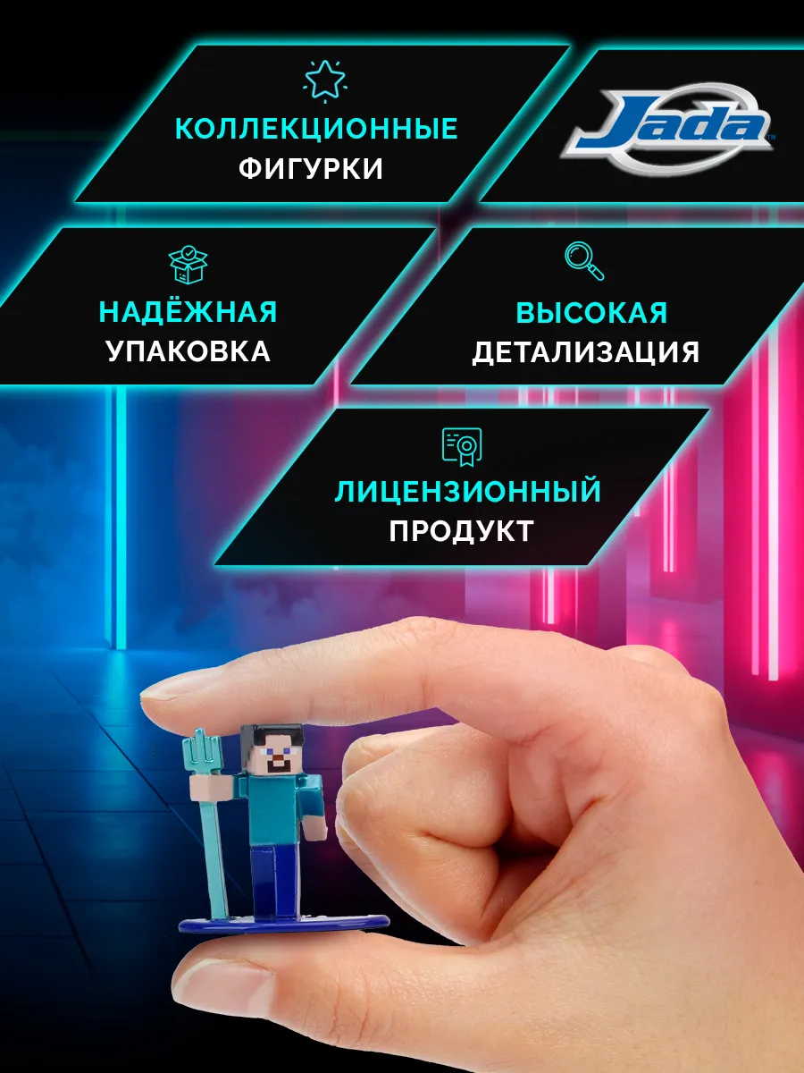 Набор фигурок 1.65