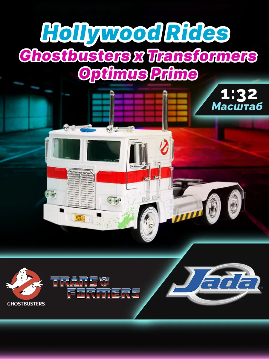 Модель машинки 1:32 Rides Transformers G1 Optimus Prime