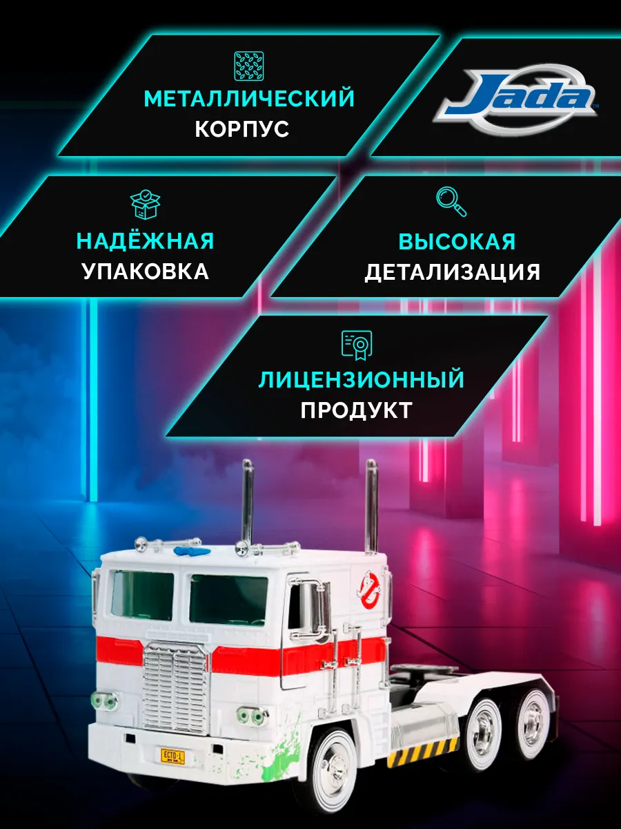 Модель машинки 1:32 Rides Transformers G1 Optimus Prime