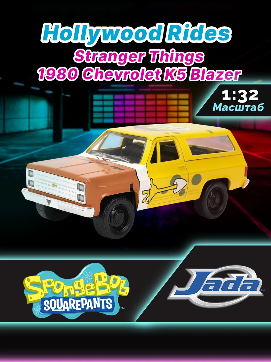 Модель машинки 1:32 Очень странные дела 1980 Chevrolet K5