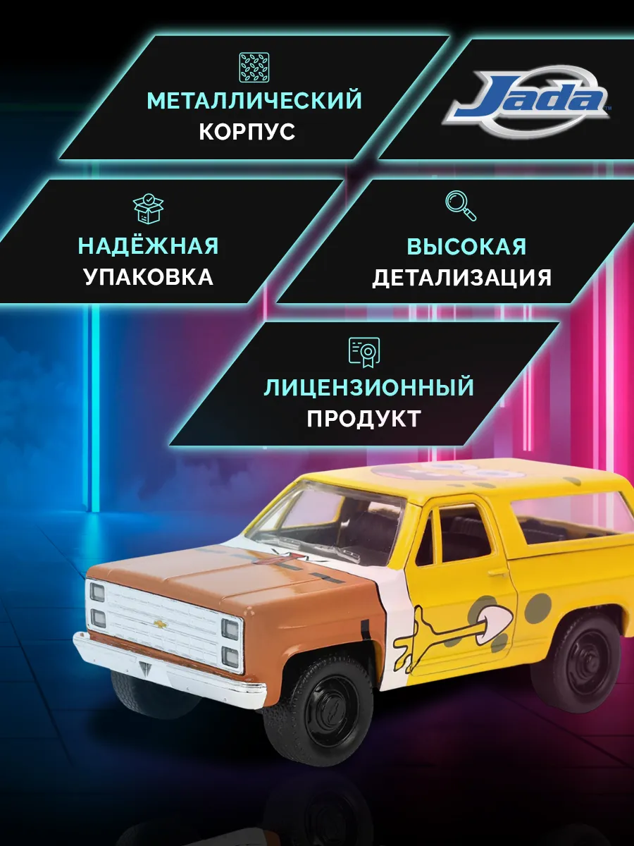 Модель машинки 1:32 Очень странные дела 1980 Chevrolet K5