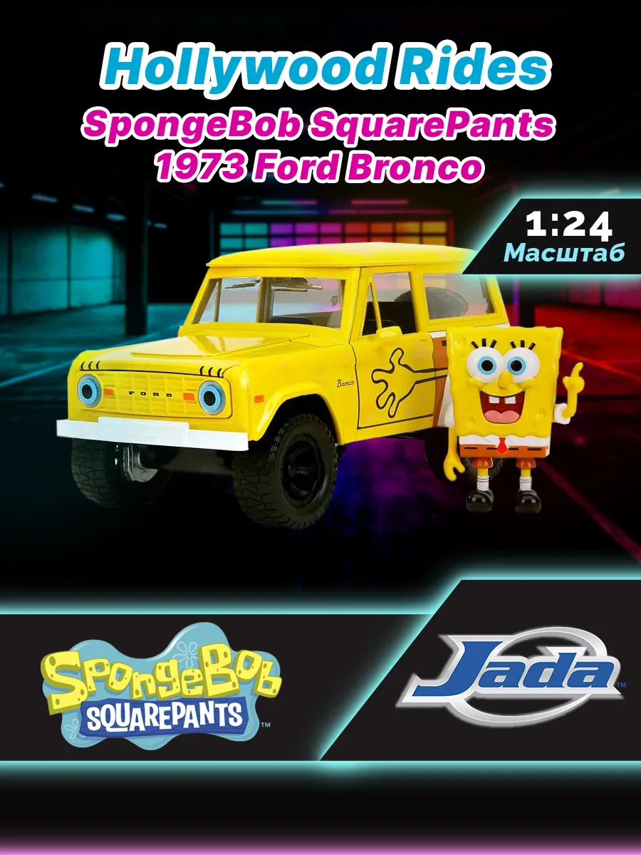 Модель машинки 1:24 Spongebob with 1973 Ford Bronco
