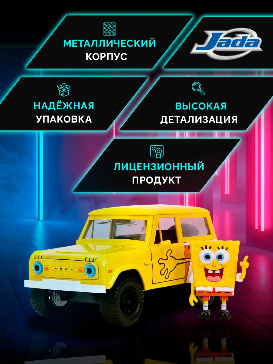 Модель машинки 1:24 Spongebob with 1973 Ford Bronco