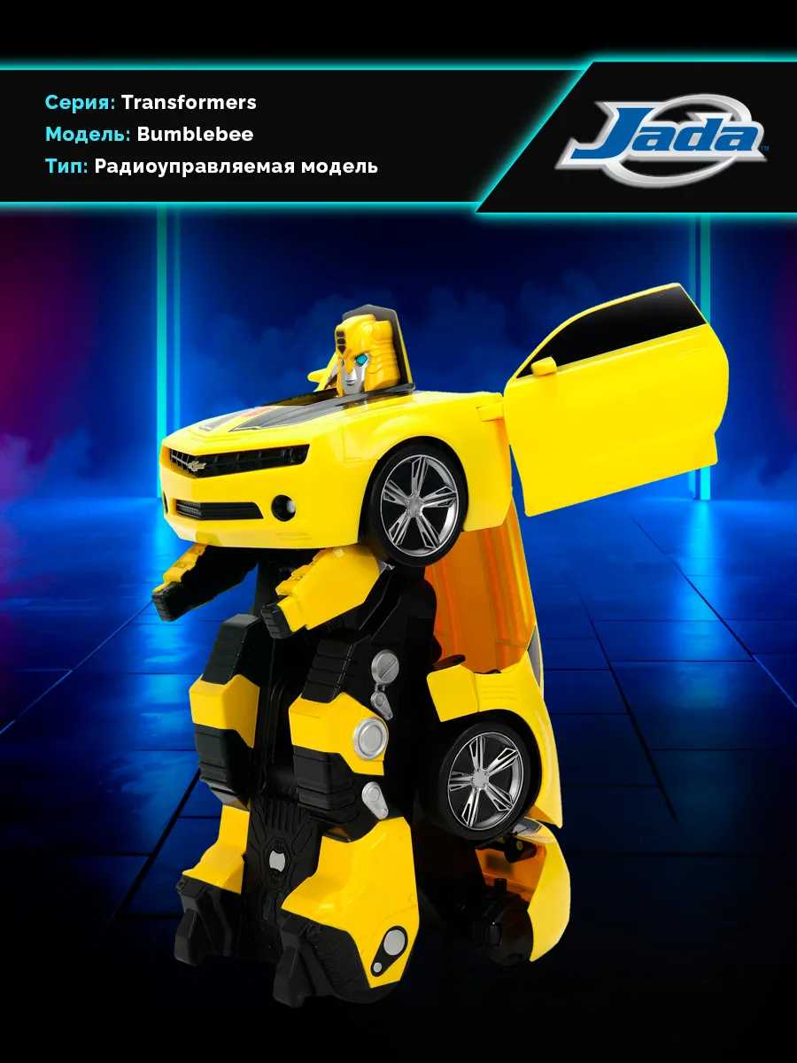 Модель машинки Transformers Bumble bee Transforming RC Модель машинки Transformers Bumble bee Transforming RC