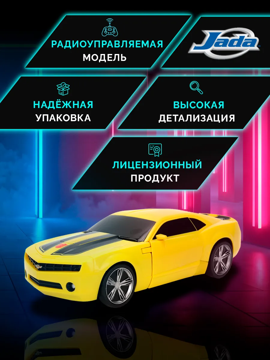 Модель машинки Transformers Bumble bee Transforming RC Модель машинки Transformers Bumble bee Transforming RC