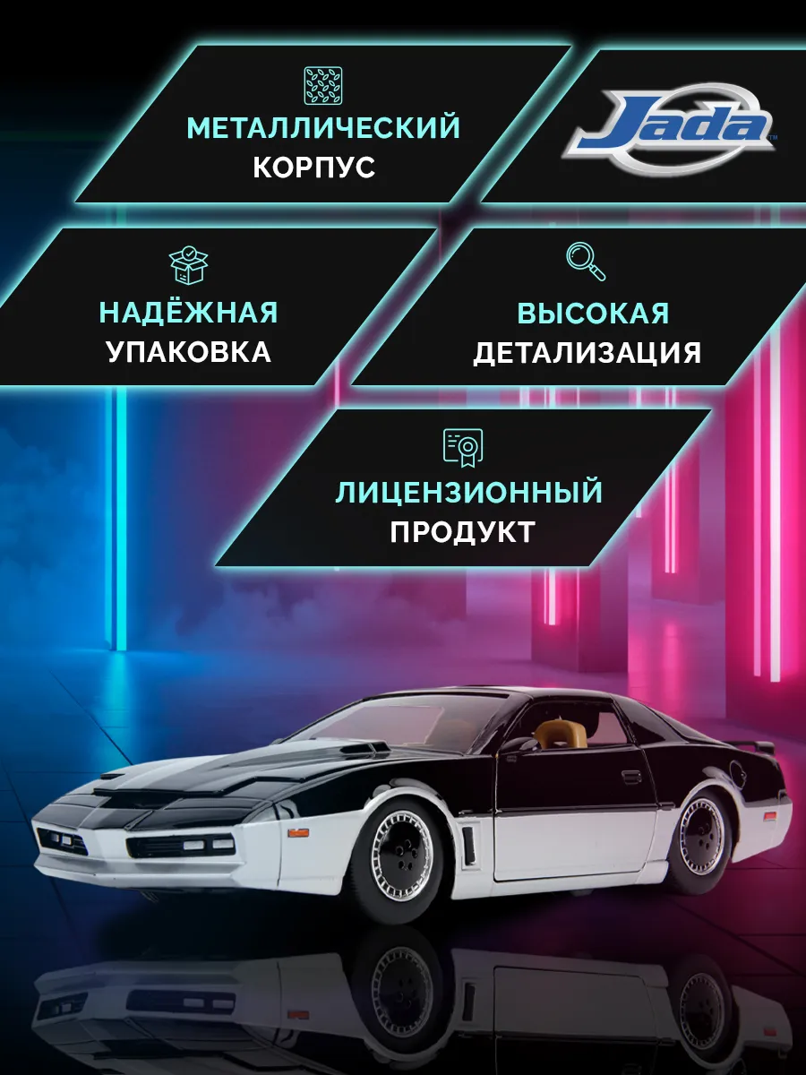 Модель машинки 1:24 Hollywood Rides 1982 Pontiac Trans AM