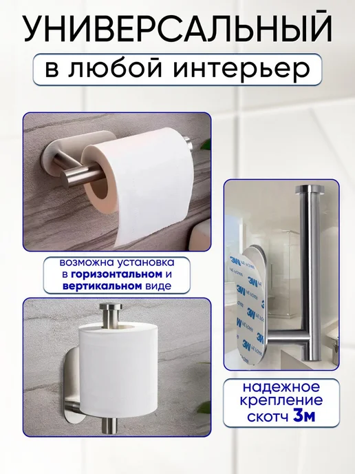 UMZA Держатель для туалетной бумаги самоклеящийся без сверления, серый, фото 2