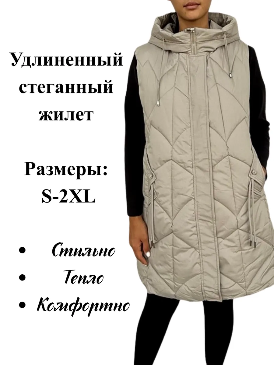 Жилетка