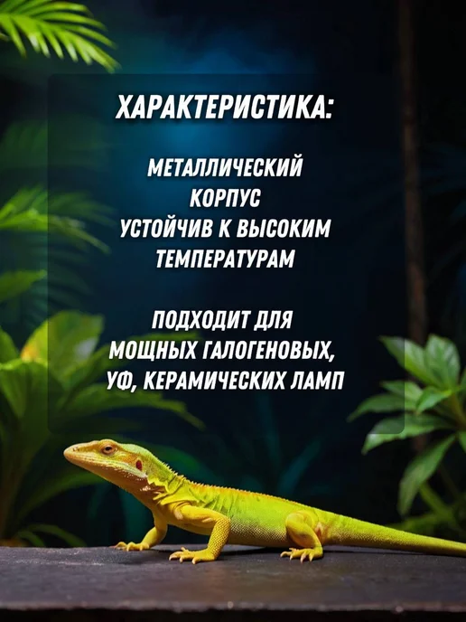 Lucky Herp УФ лампа для рептилий и черепах UVB 15.0 E27 26 Вт террариум, 26 Вт, 2 шт, фото 2