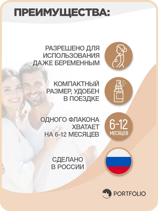 Portfolio Антиперспирант Средство от обильного потоотделения 30 мл, 30 мл, фото 3