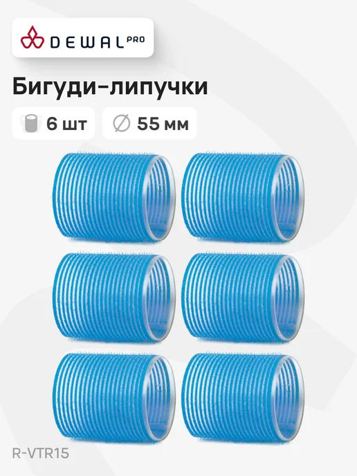 DEWAL Бигуди-липучки 6 шт. R-VTR15, 6 шт