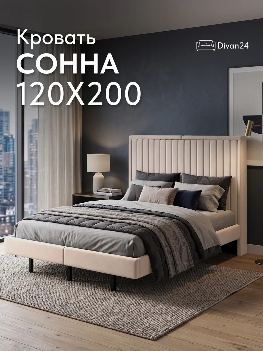 Кровать 120x200 на ножках и мягким изголовьем