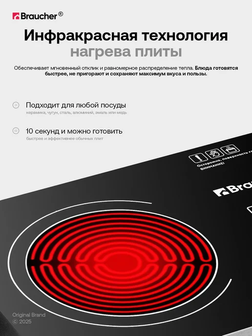 Braucher Плитка электрическая плита настольная для дома 1 конфорка, черный, фото 3