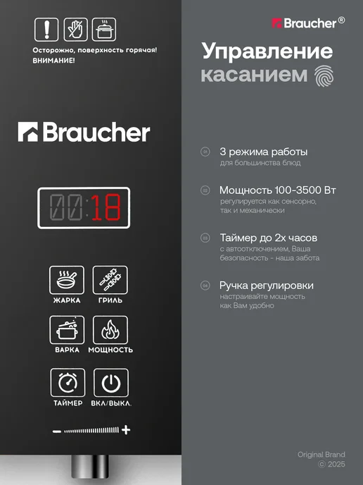 Braucher Плитка электрическая плита настольная для дома 1 конфорка, черный, фото 4
