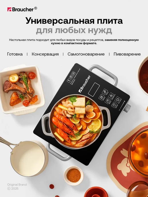 Braucher Плитка электрическая плита настольная для дома 1 конфорка, черный, фото 7
