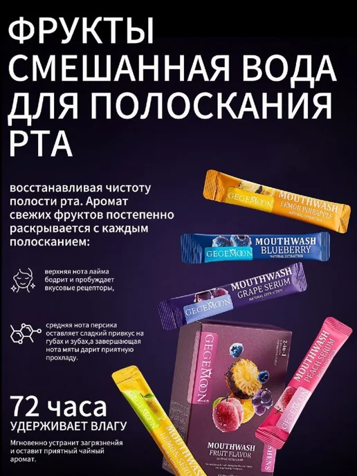 GEGEMOON Ополаскиватель для рта в стиках 40 шт, 40 шт, фото 5