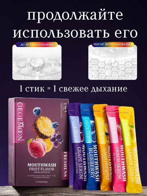 GEGEMOON Ополаскиватель для рта в стиках 40 шт, 40 шт, фото 7