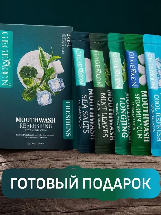 GEGEMOON Ополаскиватель для рта в стиках 40 шт, 40 шт, фото 8