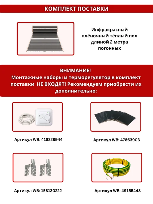 iSamurai Теплый пол под линолеум 2 метра ширина 100см, 2 м, фото 3