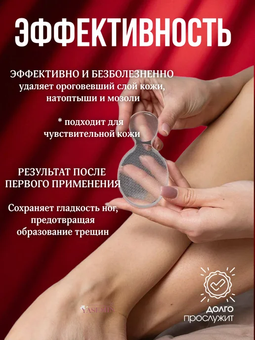 Терка для ног Нано терка крем воск набор для уход, вариант, фото 2