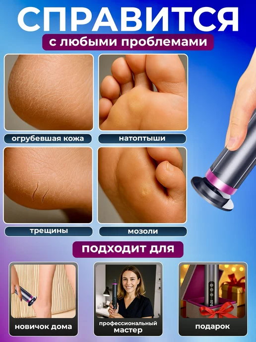 АРХОТЕК Электрическая пилка для пяток ног аппарат для смарт педикюра, фиолетовый, фото 4