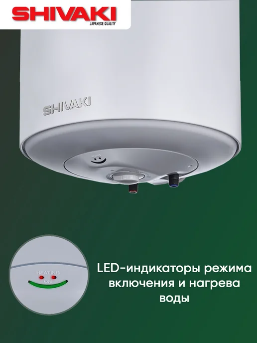 SHIVAKI Водонагреватель накопительный 50л, 1.5 кВт, Lite, 50 л, фото 2