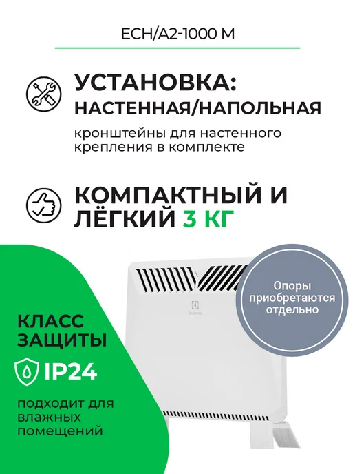 Electrolux Конвектор ECH A2-1000 M, белый, фото 3