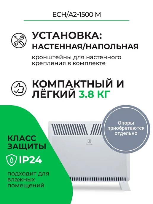 Electrolux Конвектор ECH A2-1500 M, белый, фото 3