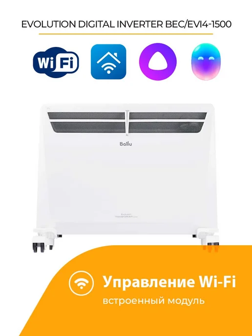 Ballu Конвектор Evolution Digital Inverter BEC EVI4-1500, вариант, фото 2