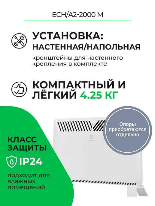 Electrolux Конвектор ECH A2-2000 M, вариант, фото 3