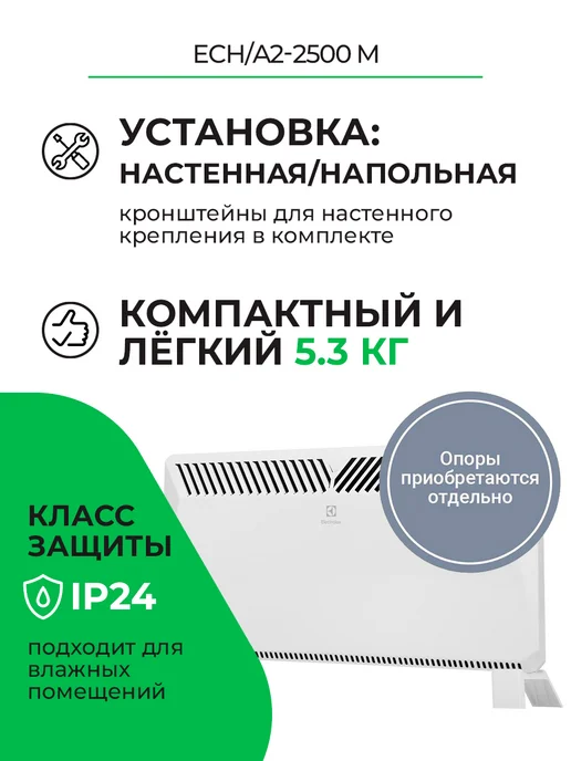 Electrolux Конвектор ECH A2-2500 M, белый, фото 3