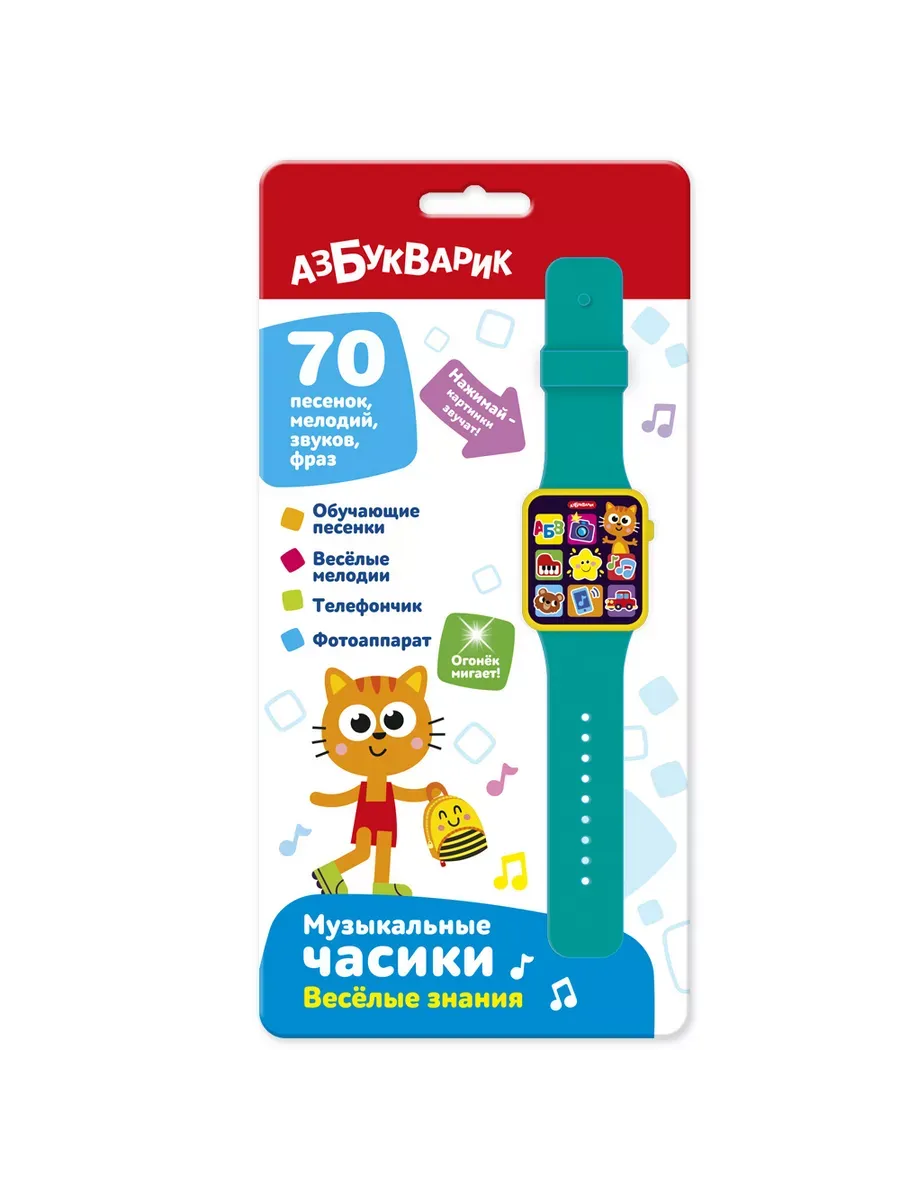 Веселые знания (Музыкальные часики)