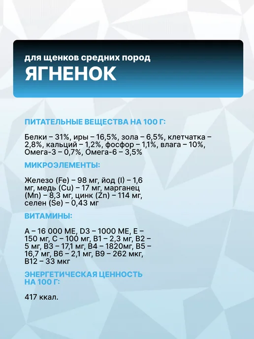 Сухой корм GRAND PRIX для собак, средние, щенки, ягненок, 3 кг, фото 3