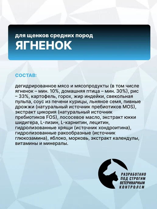 Сухой корм GRAND PRIX для собак, средние, щенки, ягненок, 3 кг, фото 4