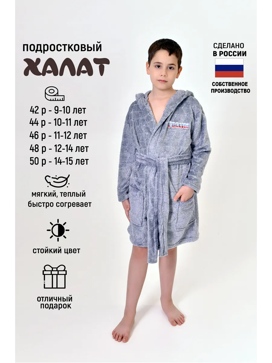 Халат махровый теплый банный с запахом