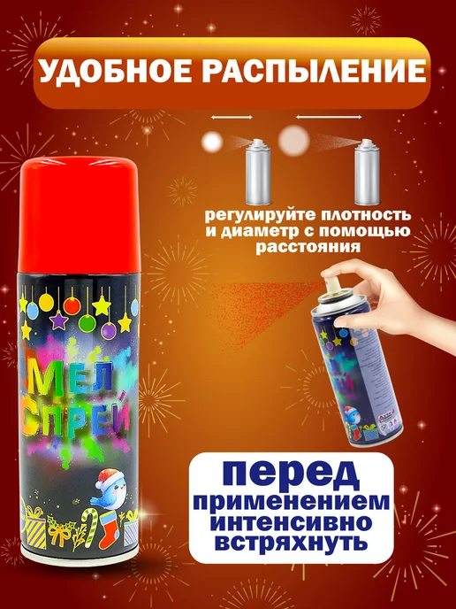 Снег-спрей Мел синий 2 штуки, красный, фото 3