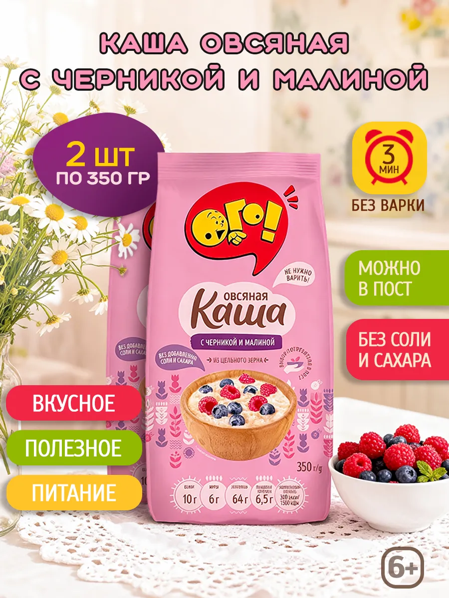 Каша овсяная с черникой и малиной