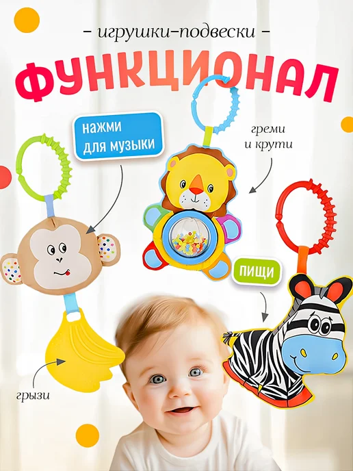 SHARKTOYS Развивающая дуга в кроватку для новорожденных Зебра, вариант, фото 2