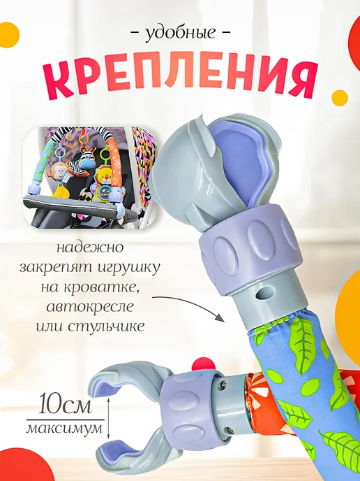 SHARKTOYS Развивающая дуга в кроватку для новорожденных Зебра, вариант, фото 4