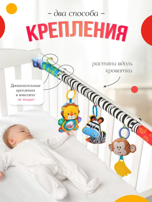SHARKTOYS Развивающая дуга в кроватку для новорожденных Зебра, вариант, фото 5