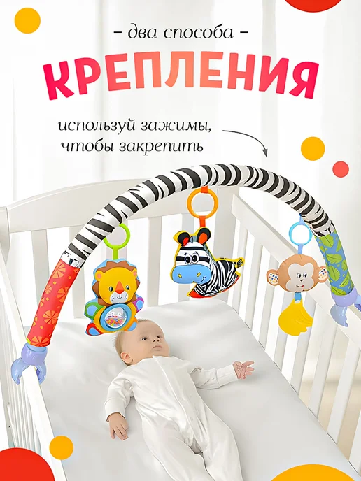SHARKTOYS Развивающая дуга в кроватку для новорожденных Зебра, вариант, фото 6