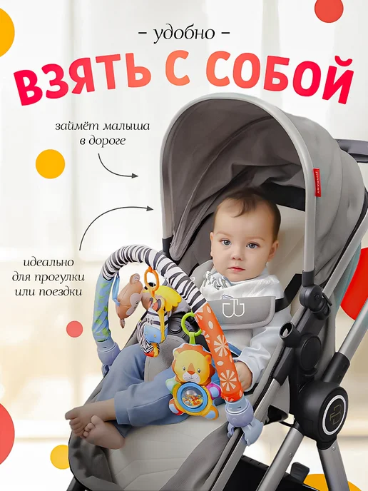 SHARKTOYS Развивающая дуга в кроватку для новорожденных Зебра, вариант, фото 7