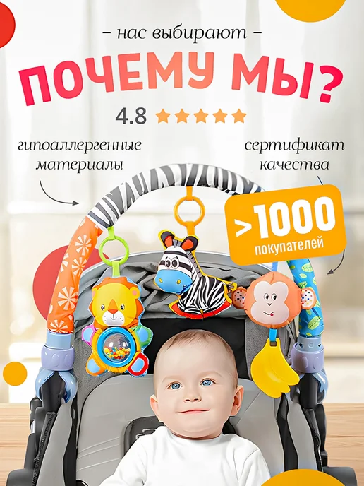 SHARKTOYS Развивающая дуга в кроватку для новорожденных Зебра, вариант, фото 8