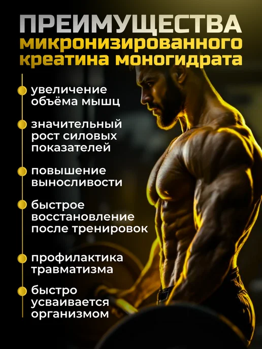 MXA Nutrition Креатин моногидрат микронизированный порошок 100 порций, вариант, фото 2