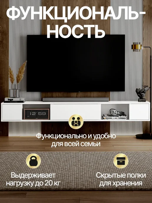 Мебельная фабрика 1+1 Тумба под телевизор подвесная белая 210 см навесная с полкой, белый, фото 4