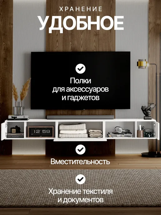 Мебельная фабрика 1+1 Тумба под телевизор подвесная белая 210 см навесная с полкой, белый, фото 5