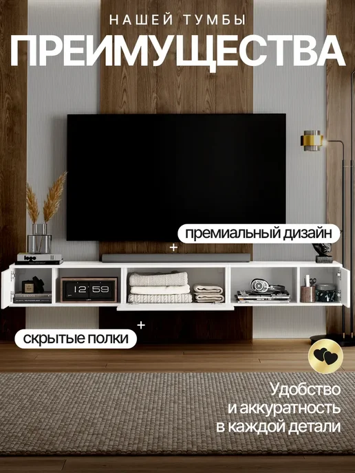 Мебельная фабрика 1+1 Тумба под телевизор подвесная белая 210 см навесная с полкой, белый, фото 8
